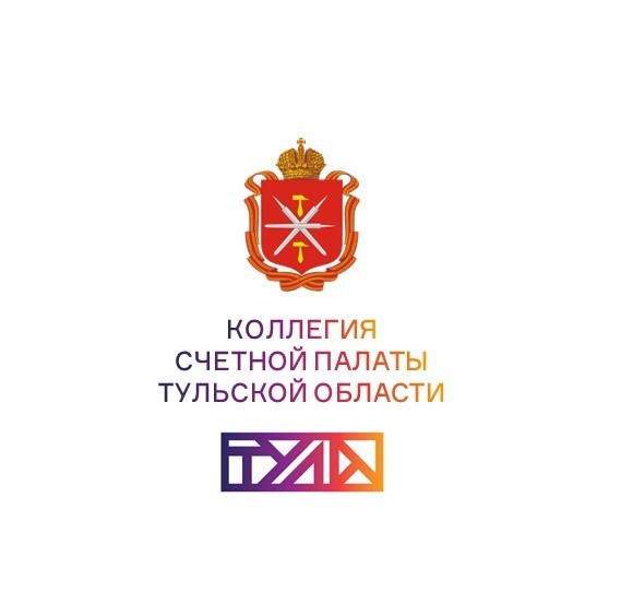 Заседание коллегии счетной палаты Тульской области 18 мая 2022 года