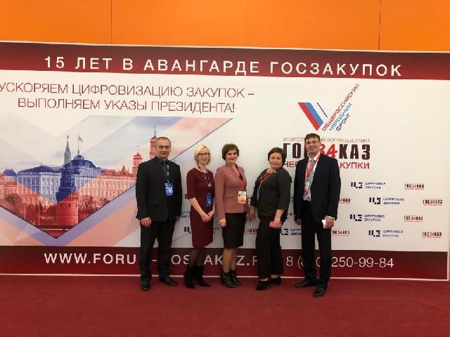 Форум-выставка «ГОСЗАКАЗ – ЗА честные закупки»