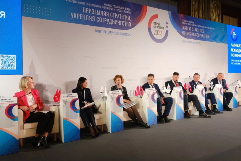 XXI общероссийский форум «Стратегическое планирование в регионах и городах России»