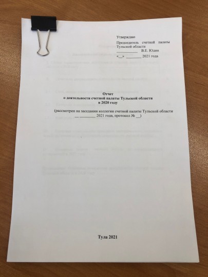 Заседание коллегии счетной палаты 15 февраля 2021 года