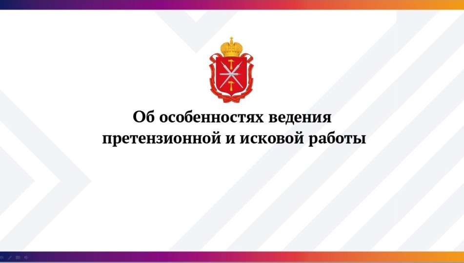 Совещание по итогам экспертно-аналитического мероприятия