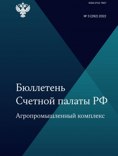 Бюллетень Счетной палаты РФ. 3-й номер